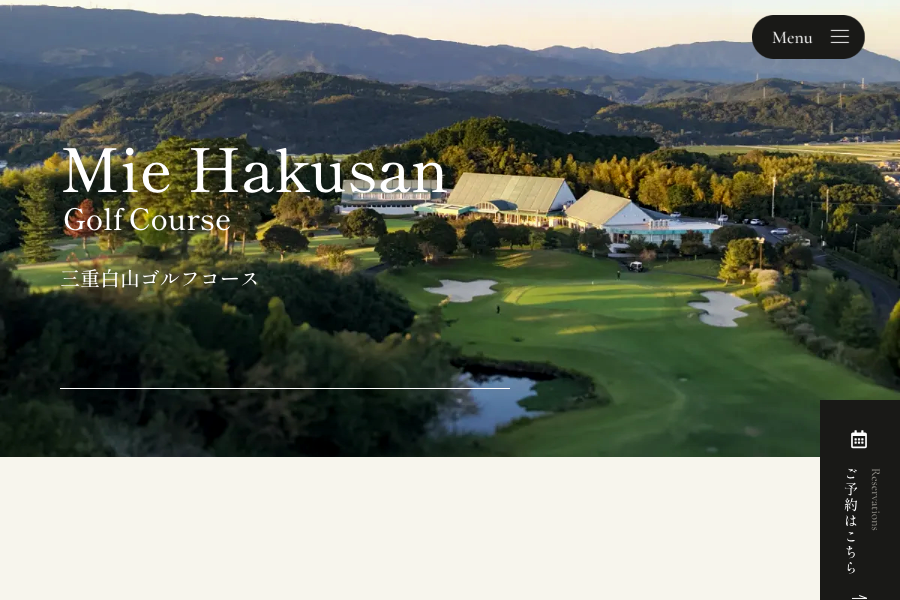 白山ヴィレッジゴルフコースの公式サイト