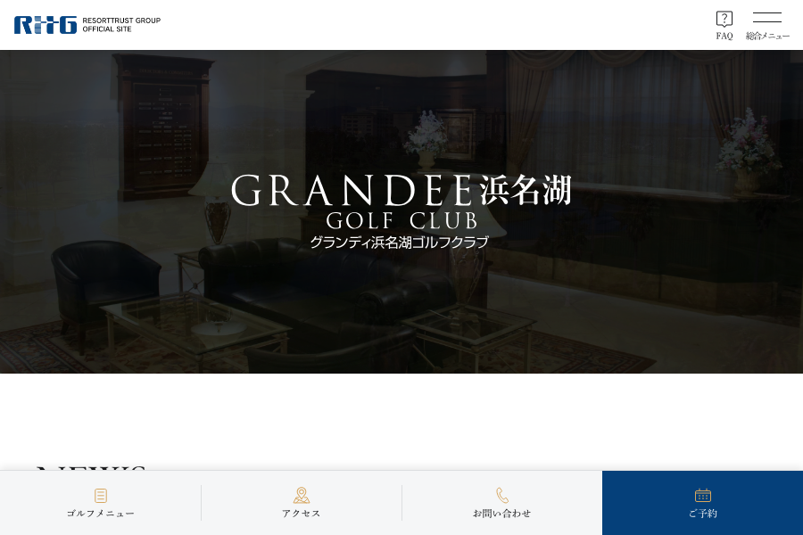 グランディ浜名湖ゴルフクラブの公式サイト