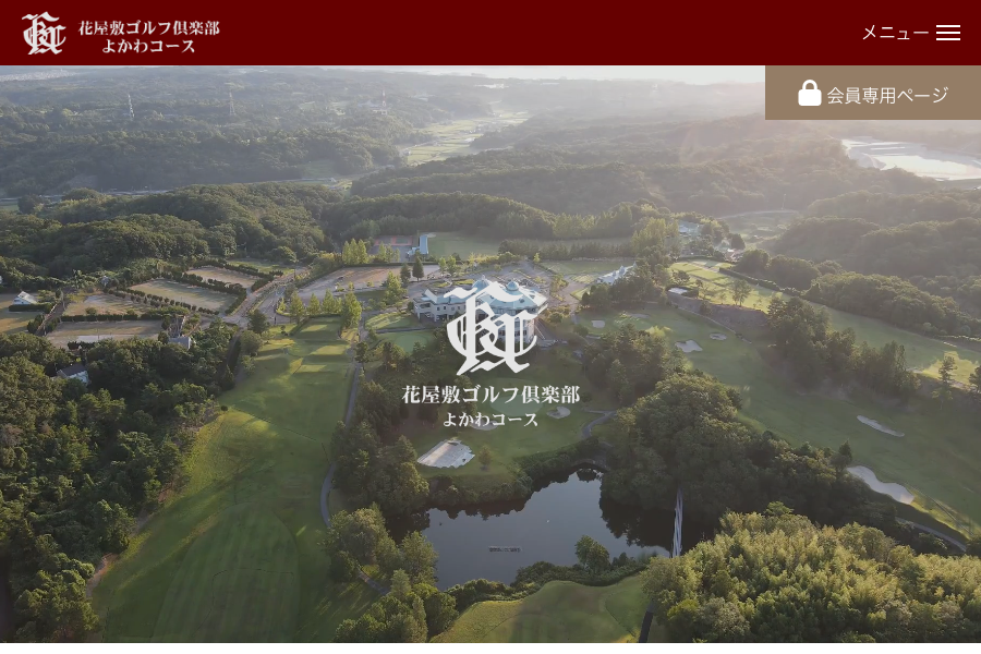 花屋敷ゴルフ倶楽部 よかわコースの公式サイト