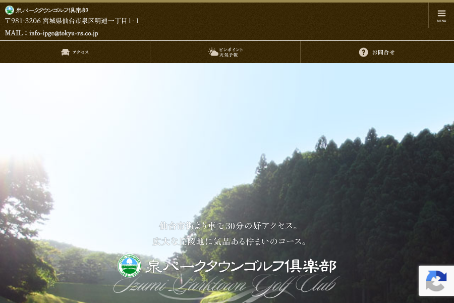 泉パークタウンゴルフ倶楽部の公式サイト