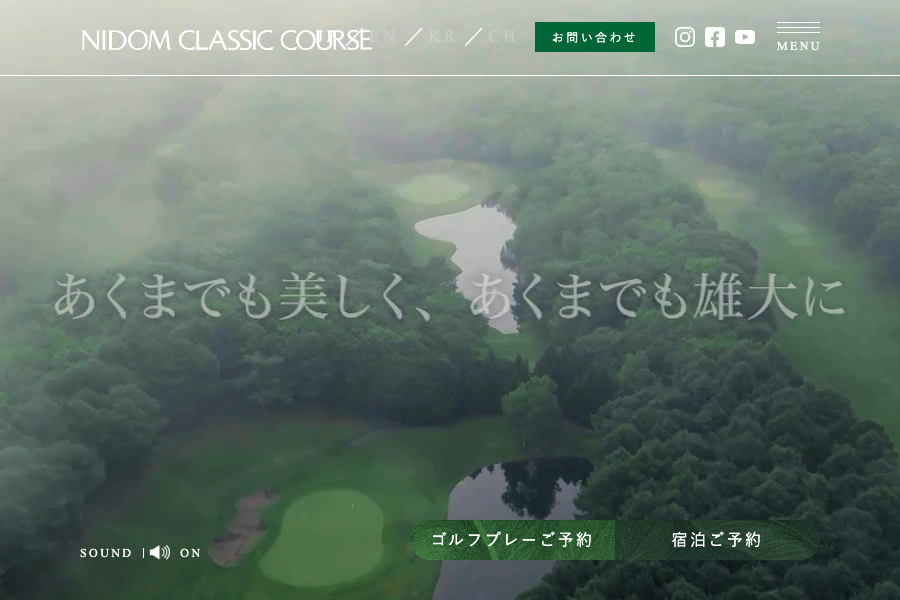 ニドムクラシックコースの公式サイト