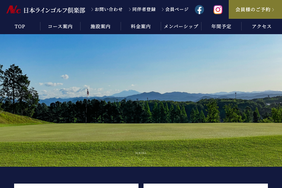 日本ラインゴルフ倶楽部の公式サイト