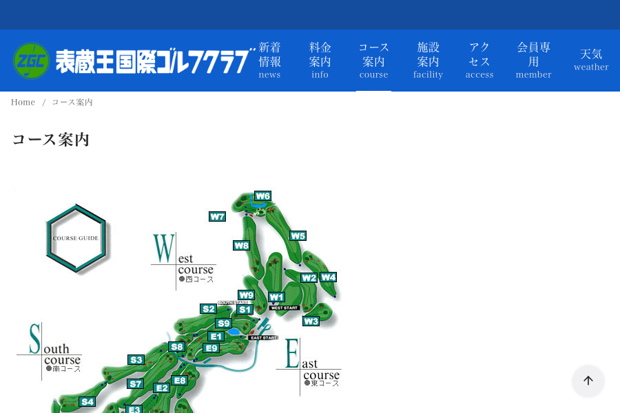 表蔵王国際ゴルフクラブの公式サイト
