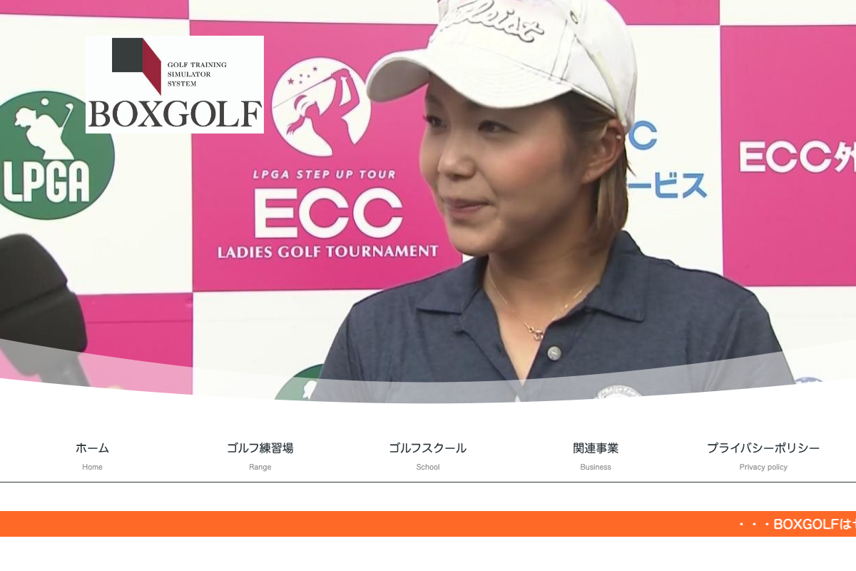 BOXGOLF公式サイト