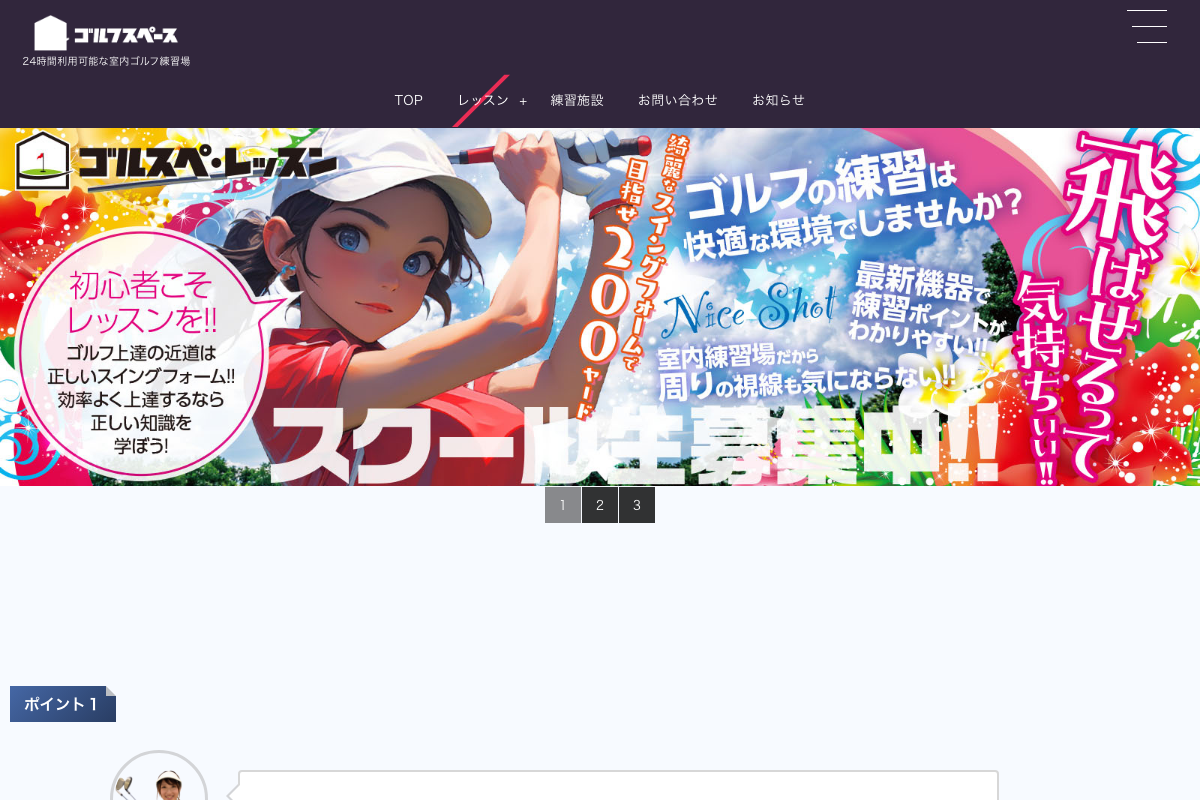 マイゴルフ那覇店公式サイト