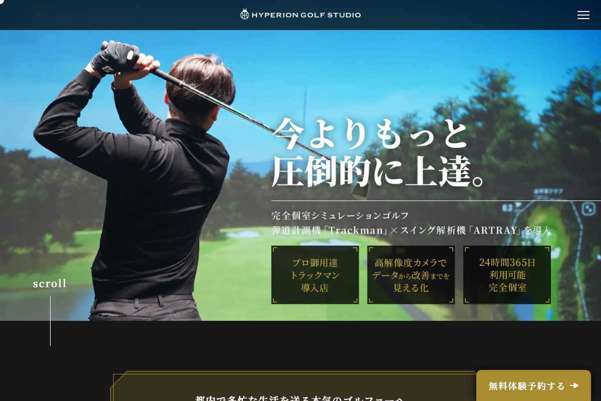 HYPERION公式サイト