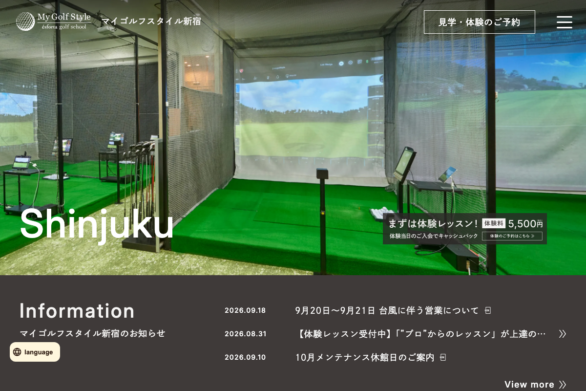 マイゴルフスタイル公式サイト