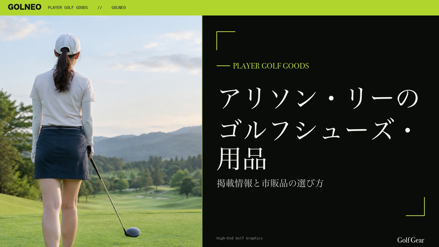 アリソン・リーのシューズはECCOの記事