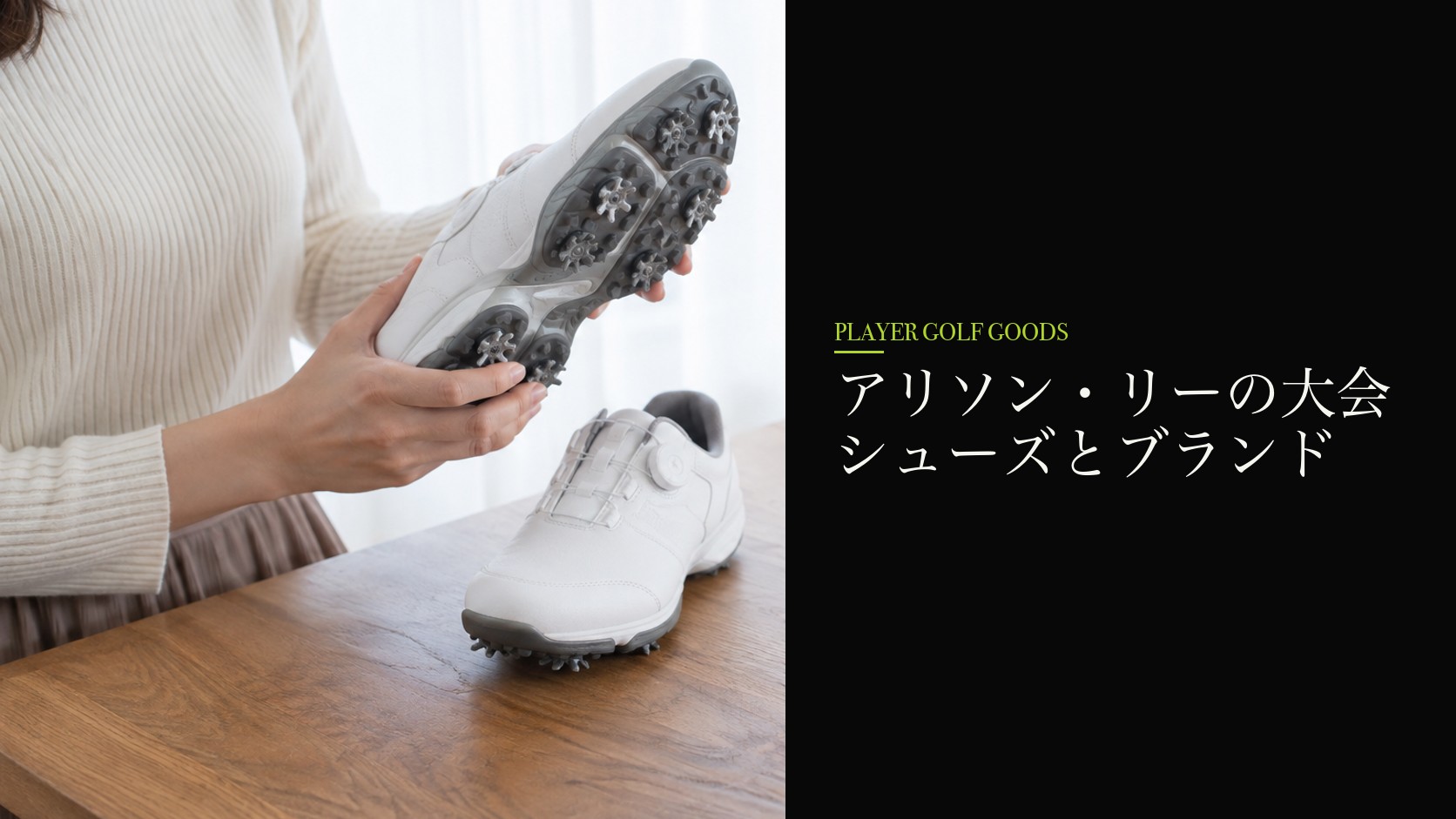 アリソン・リーの大会シューズとブランド