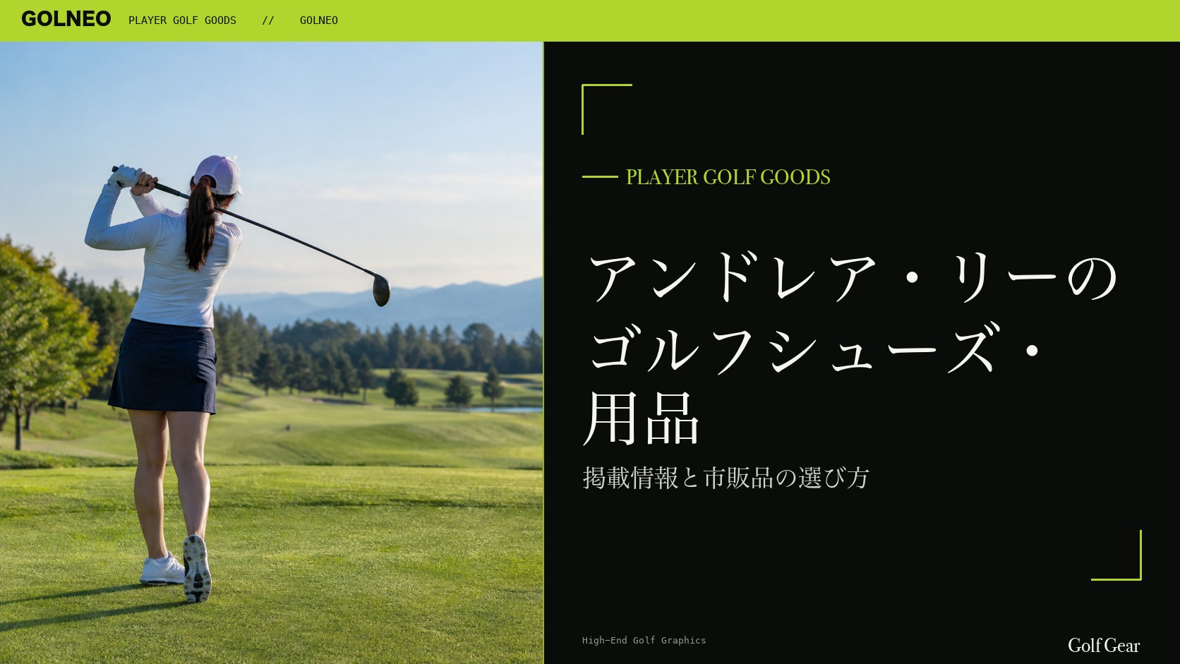 アンドレア・リーのシューズはECCOの記事