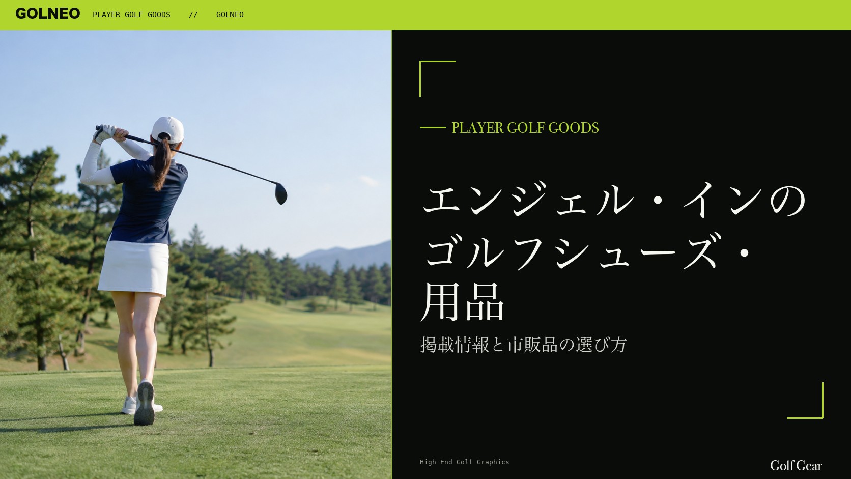 エンジェル・インのシューズはECCOの記事