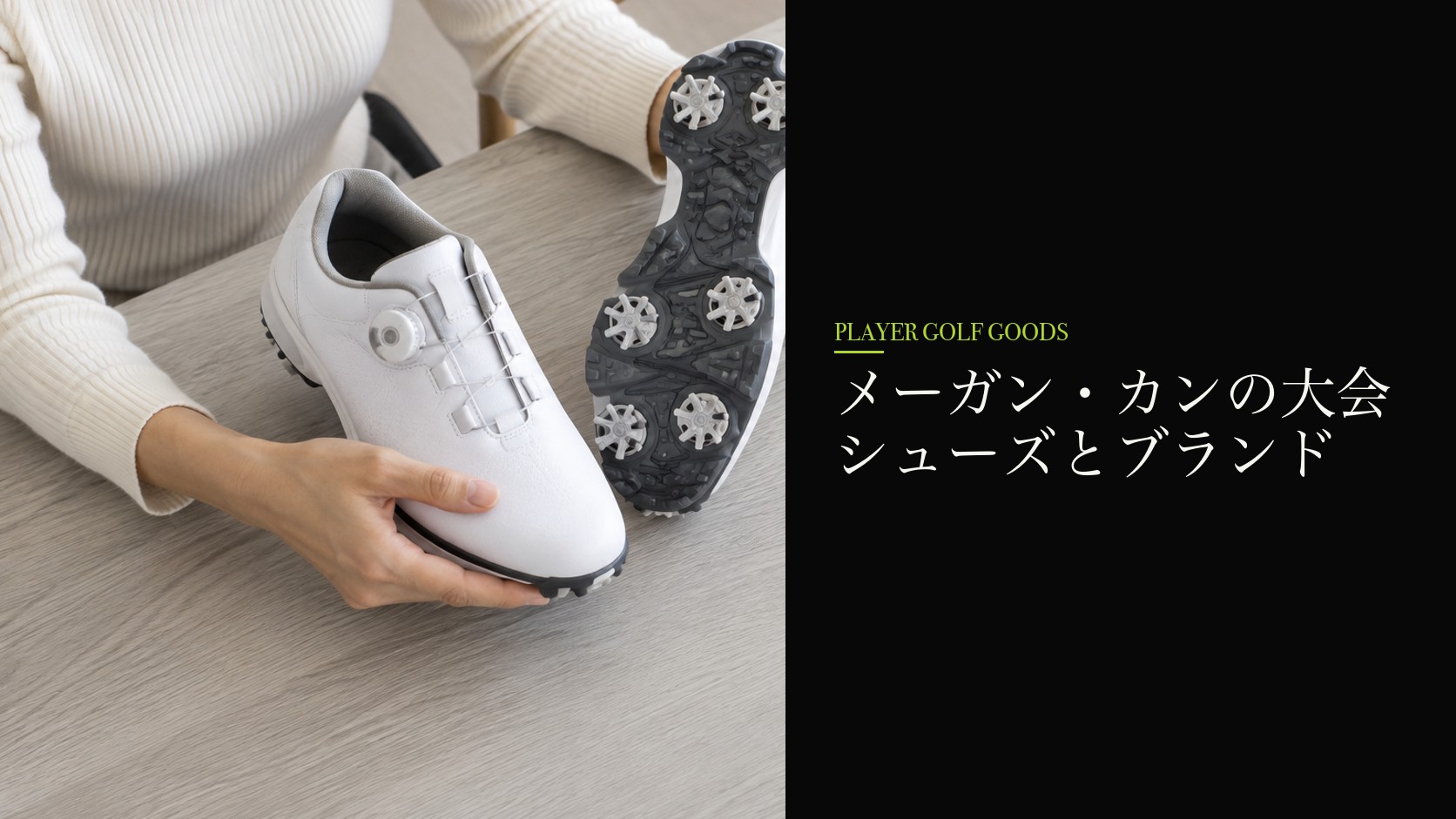 メーガン・カンの大会シューズとブランド